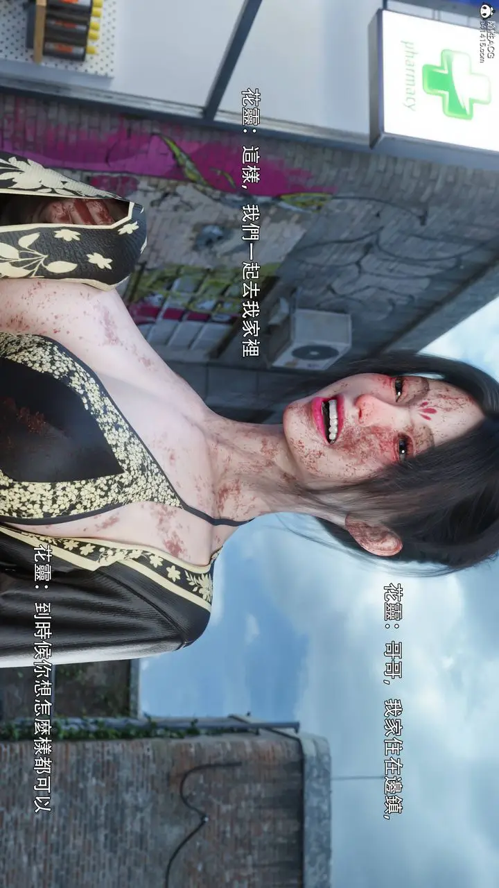 《[3D]逆转HD+IF》番外图2