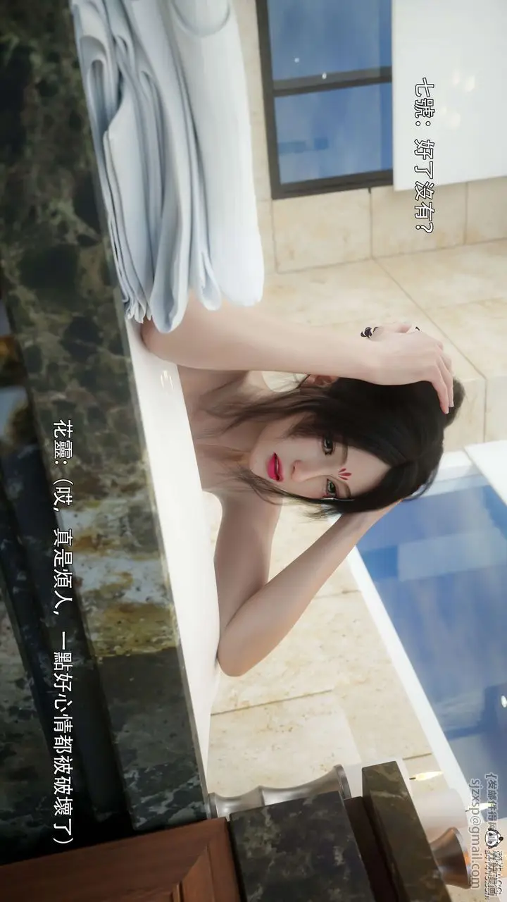 《[3D]逆转HD+IF》番外图29