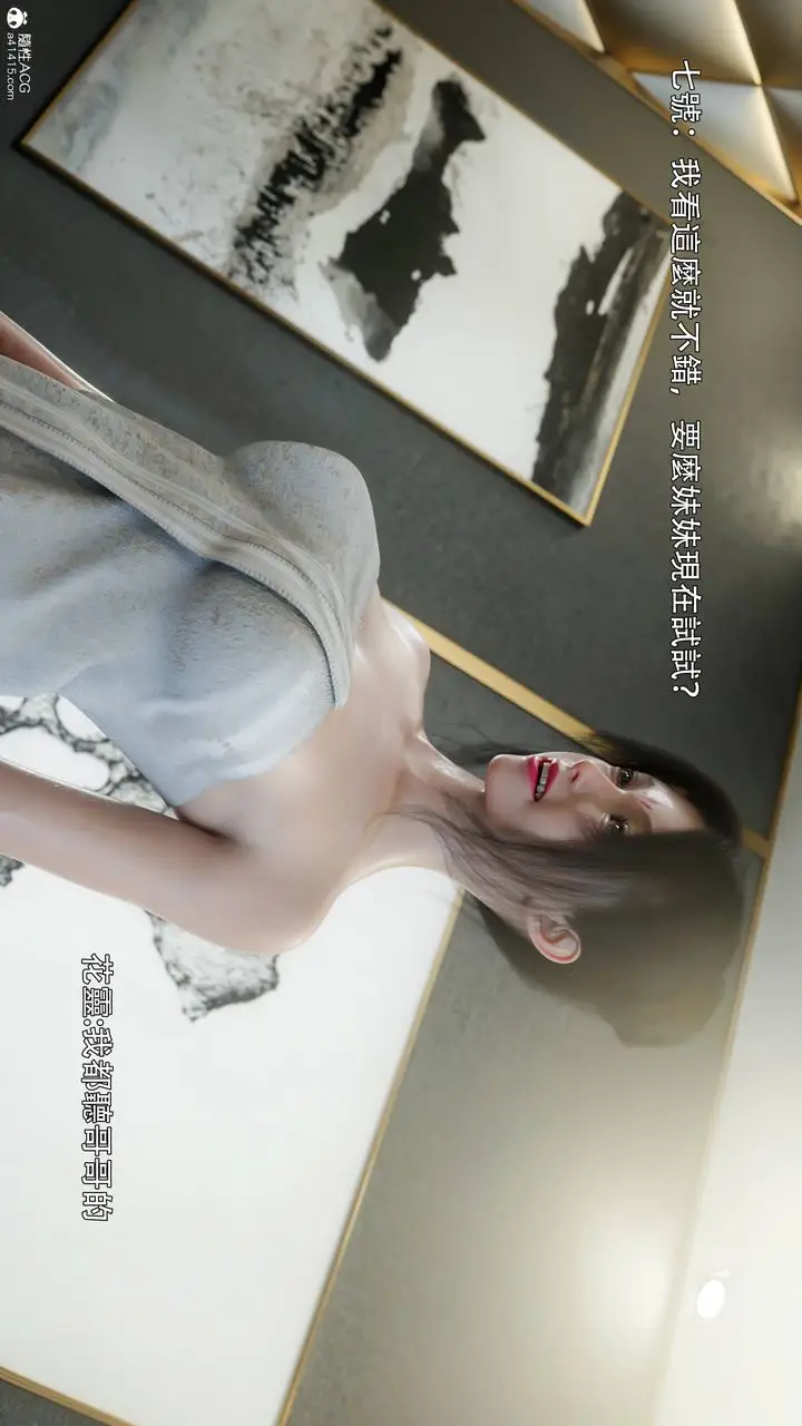 《[3D]逆转HD+IF》番外图35