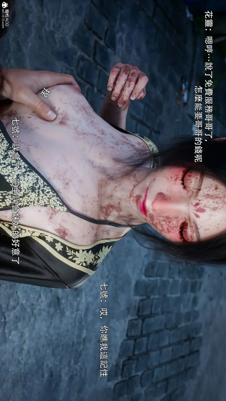 《[3D]逆转HD+IF》番外图5