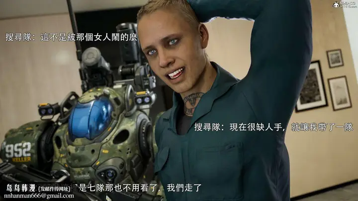 《[3D]逆转HD+IF》番外图52