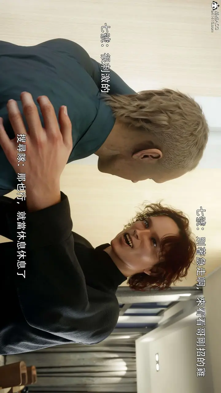 《[3D]逆转HD+IF》番外图53