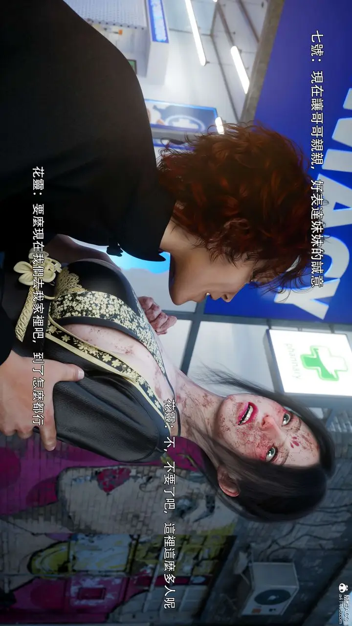 《[3D]逆转HD+IF》番外图6