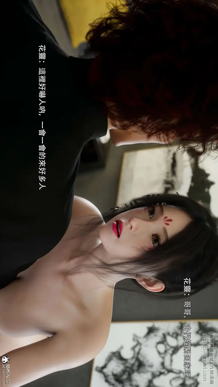 《[3D]逆转HD+IF》番外图63