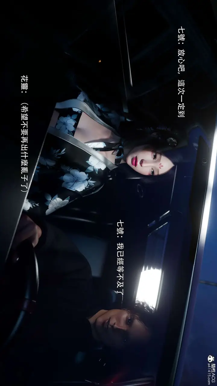 《[3D]逆转HD+IF》番外图70