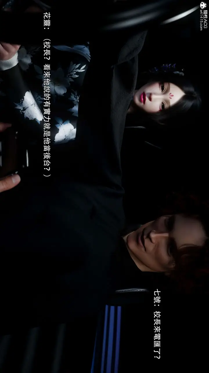 《[3D]逆转HD+IF》番外图72