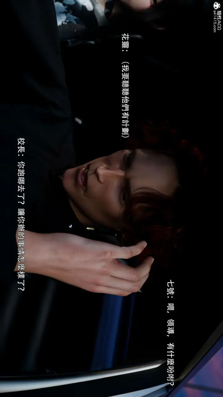 《[3D]逆转HD+IF》番外图73