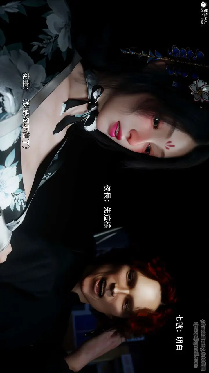 《[3D]逆转HD+IF》番外图79