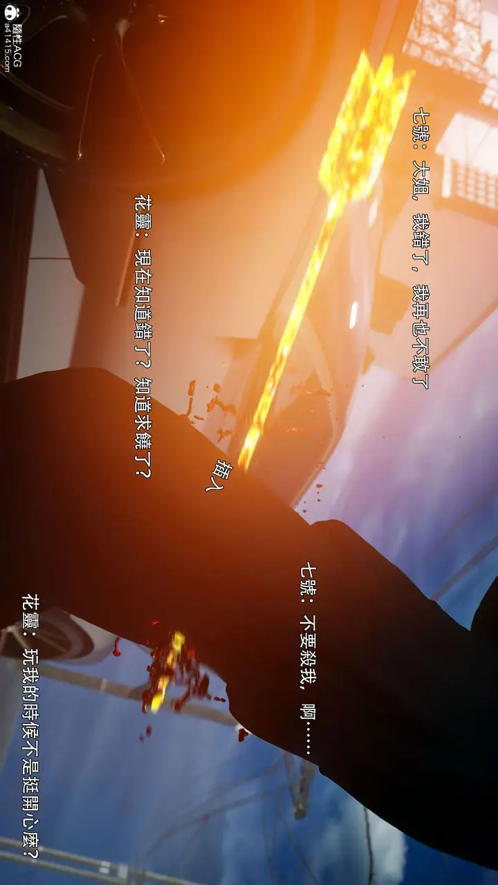 《[3D]逆转HD+IF》番外图87