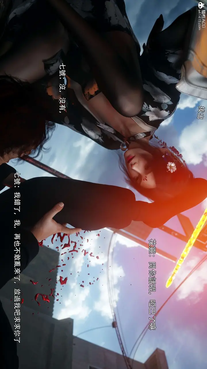 《[3D]逆转HD+IF》番外图89