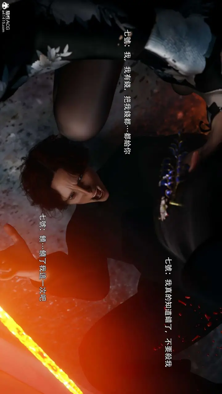 《[3D]逆转HD+IF》番外图90