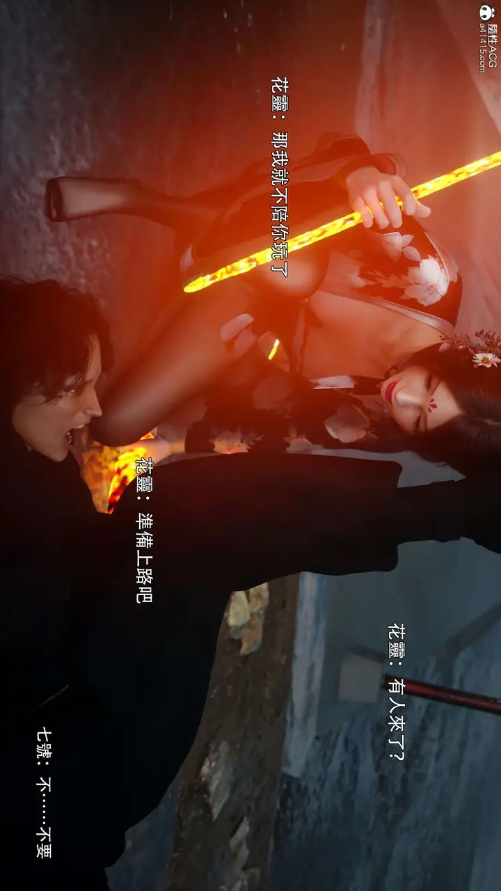 《[3D]逆转HD+IF》番外图92