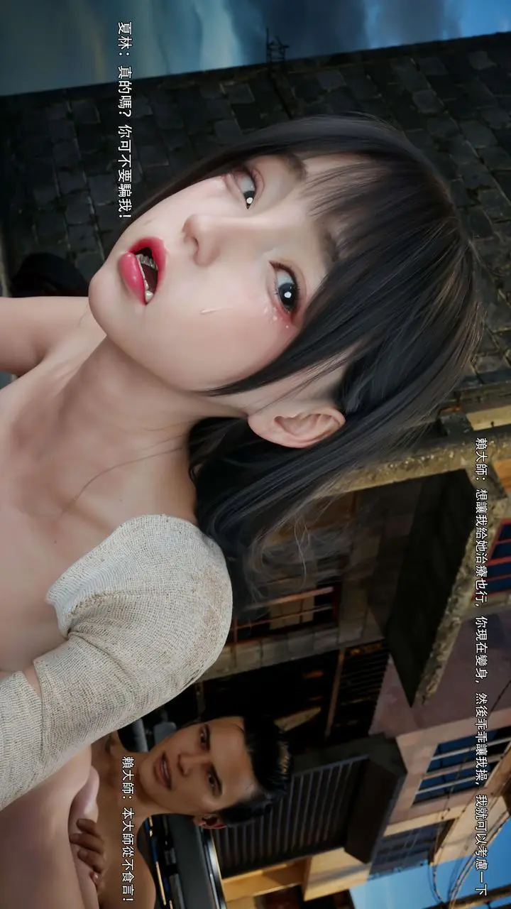 《[3D]逆转HD+IF》第68话图26