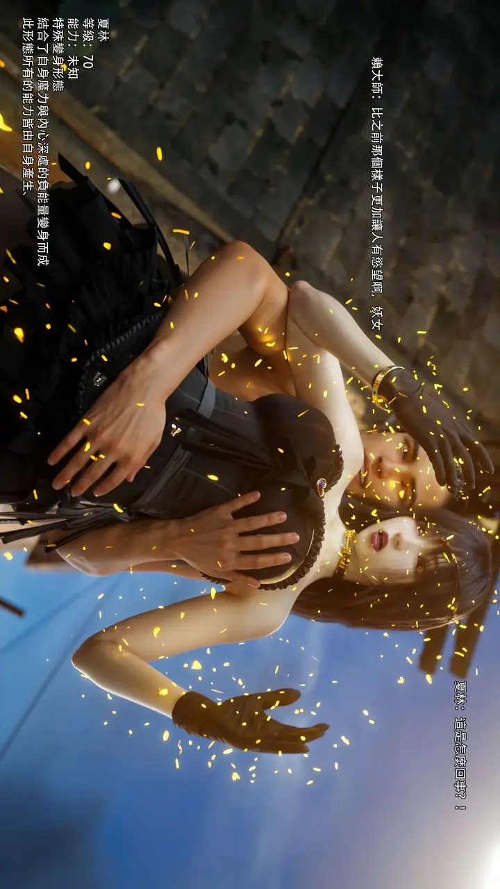 《[3D]逆转HD+IF》第68话图31