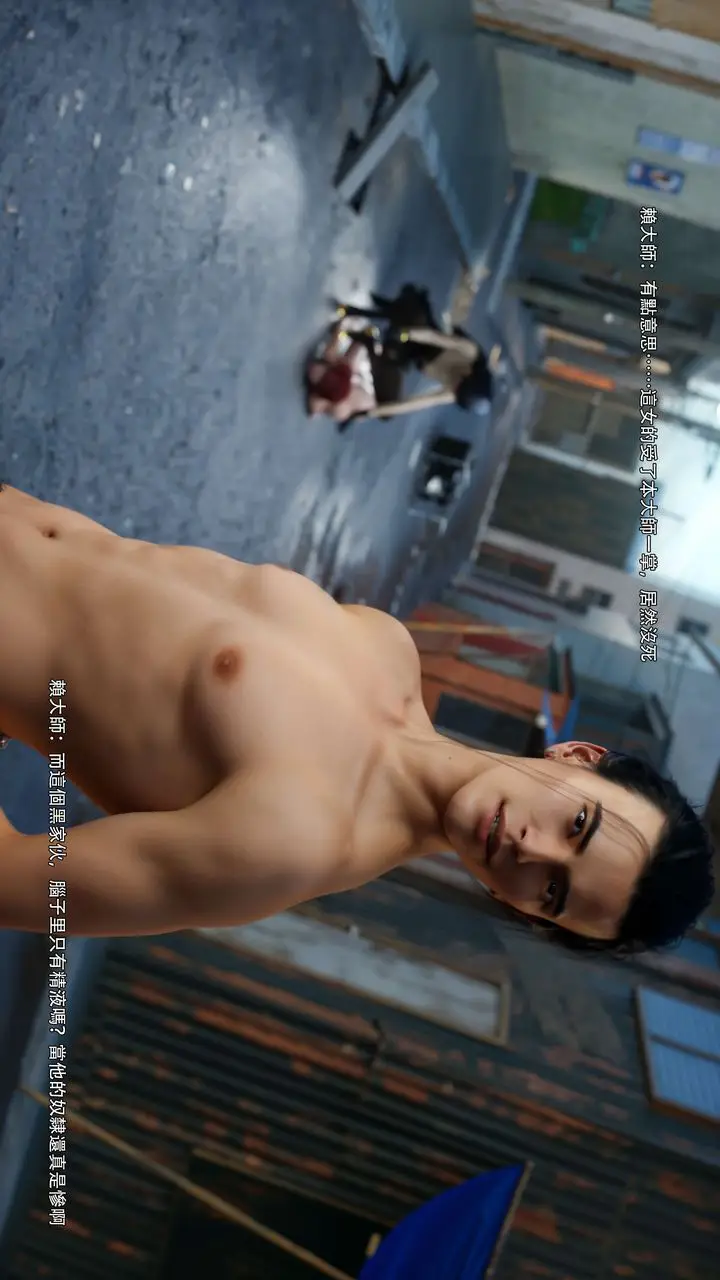 《[3D]逆转HD+IF》第68话图95