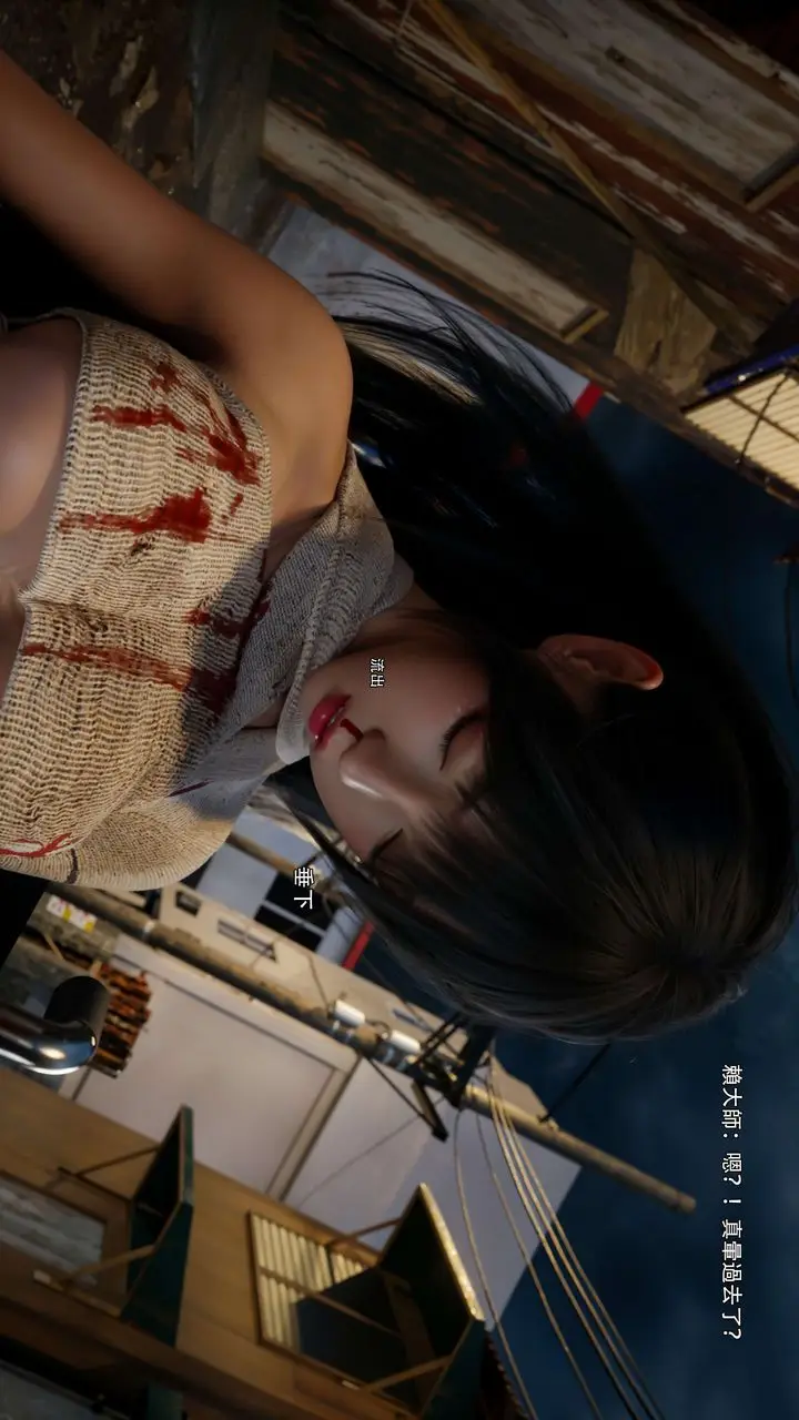 《[3D]逆转HD+IF》第67话图96