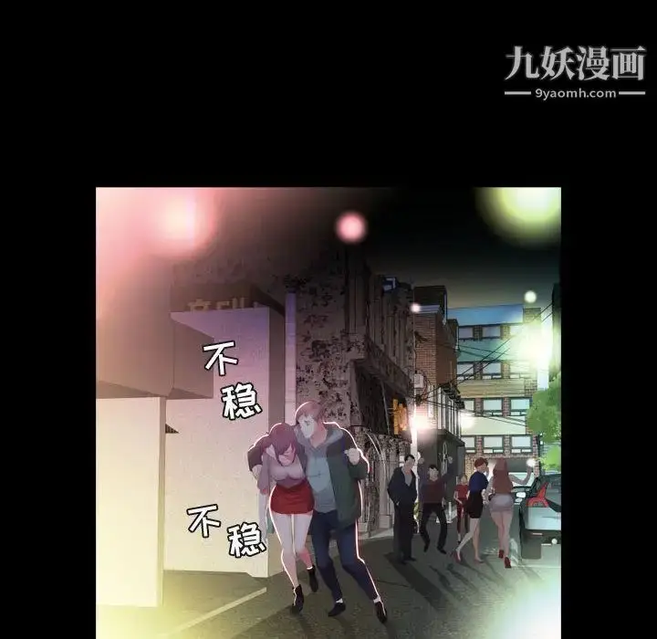 《假戏真做》第5话图12