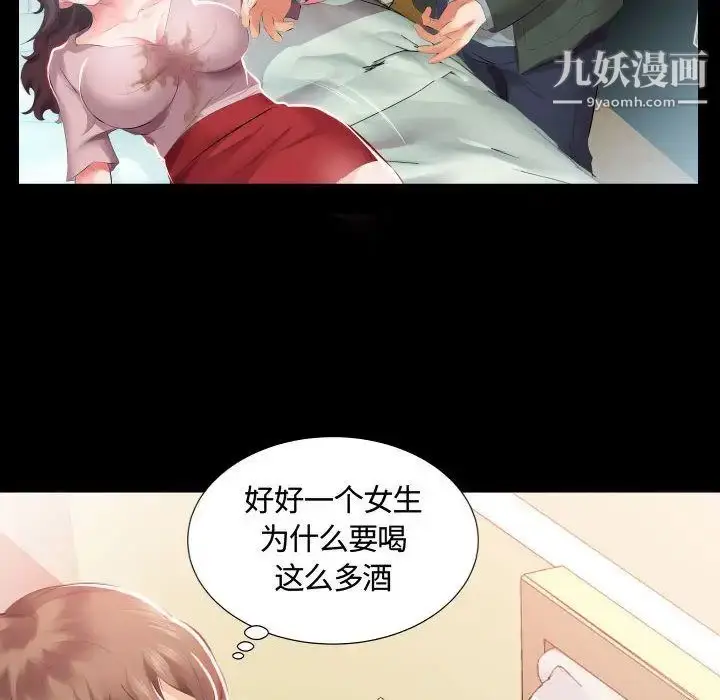 《假戏真做》第5话图21
