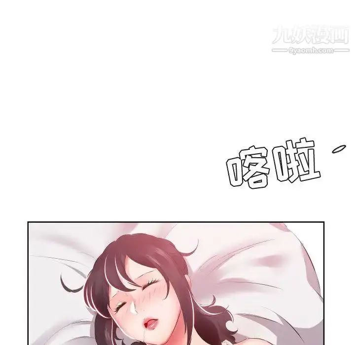 《假戏真做》第5话图27