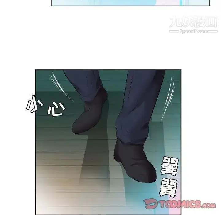 《假戏真做》第5话图34