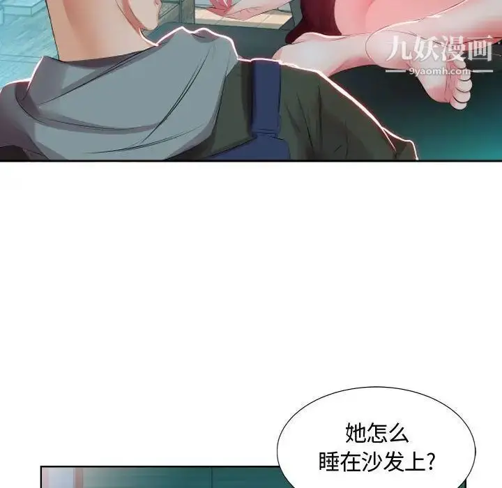 《假戏真做》第5话图36