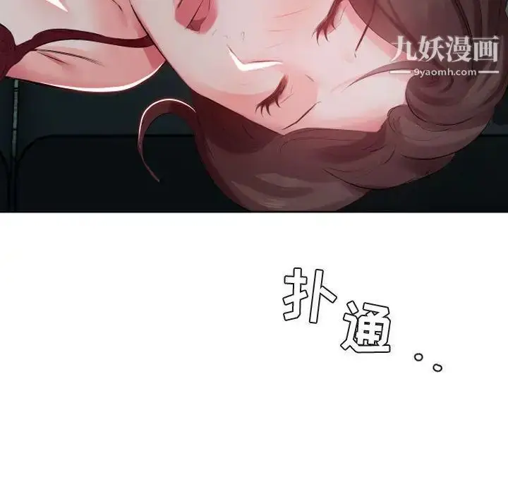 《假戏真做》第5话图45