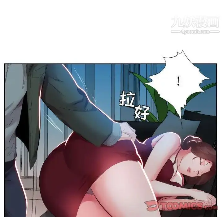 《假戏真做》第5话图46