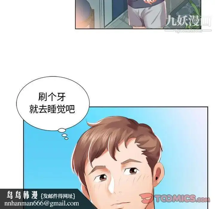 《假戏真做》第5话图50