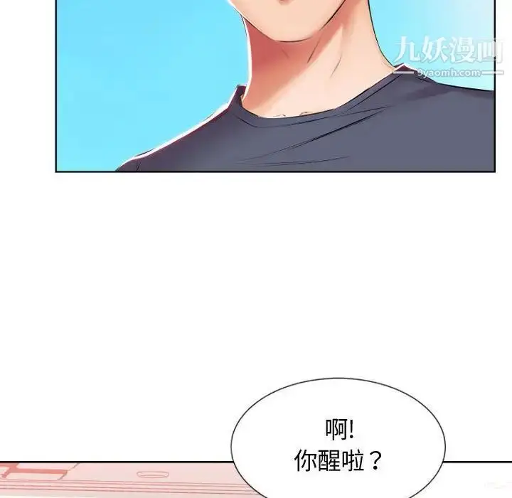《假戏真做》第5话图51