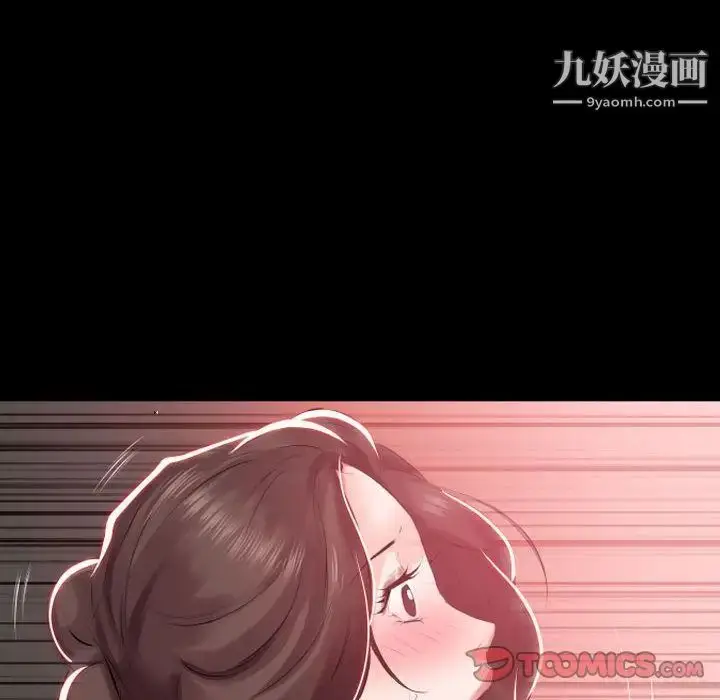 《假戏真做》第5话图70
