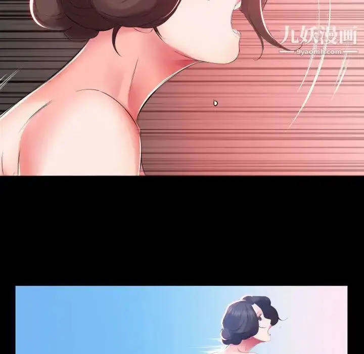 《假戏真做》第5话图71