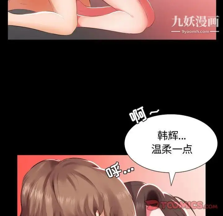 《假戏真做》第5话图78