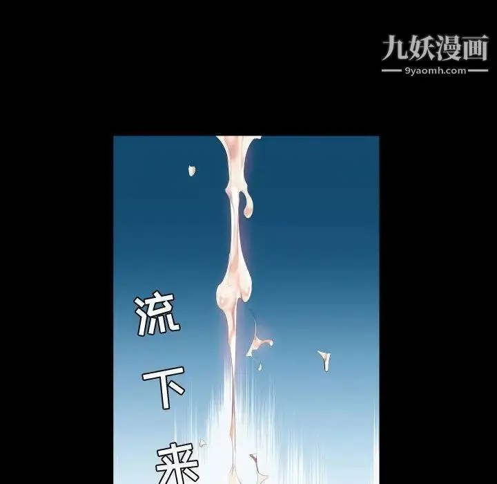 《假戏真做》第5话图93