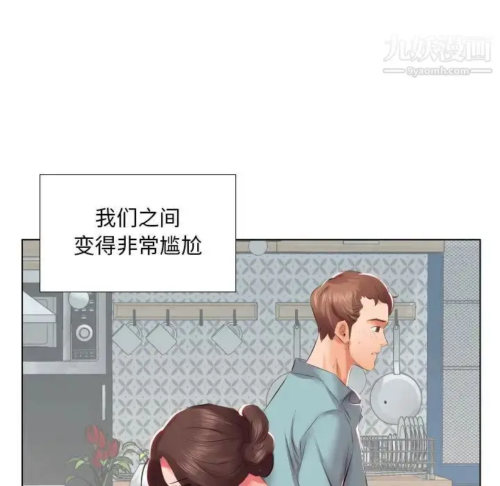 《假戏真做》第2话图23