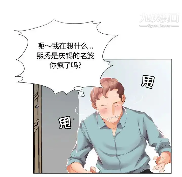 《假戏真做》第2话图31