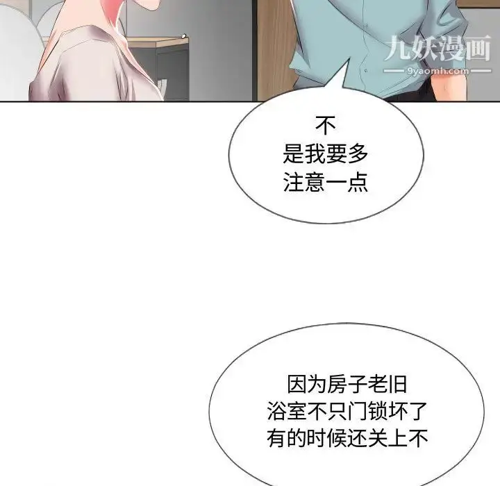 《假戏真做》第2话图44