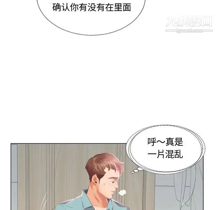 《假戏真做》第2话图46