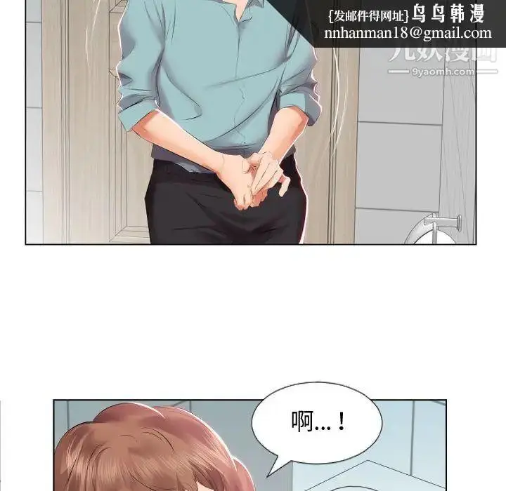 《假戏真做》第2话图47