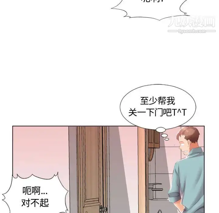 《假戏真做》第2话图54