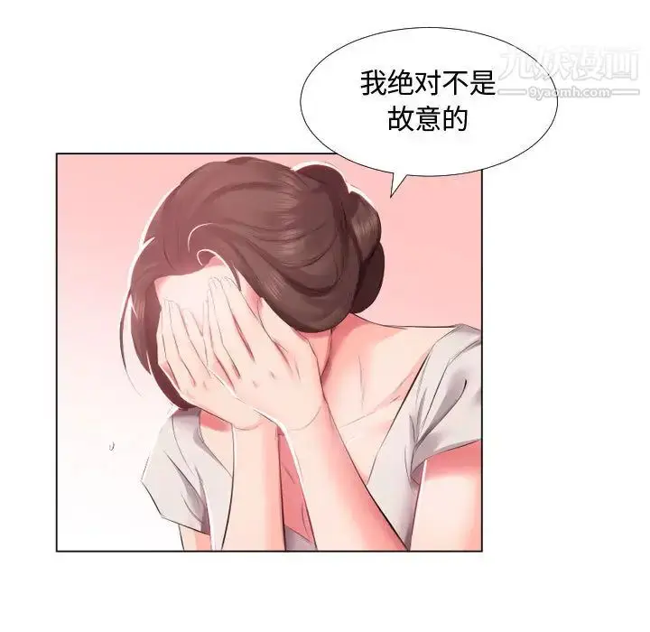 《假戏真做》第2话图56