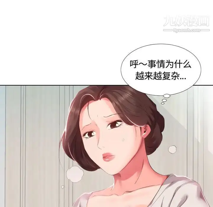 《假戏真做》第2话图64