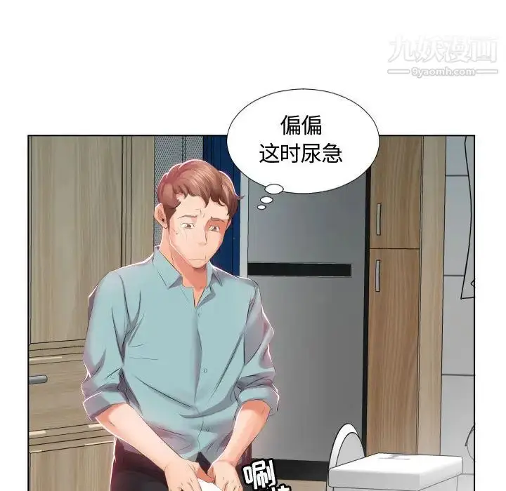 《假戏真做》第2话图66