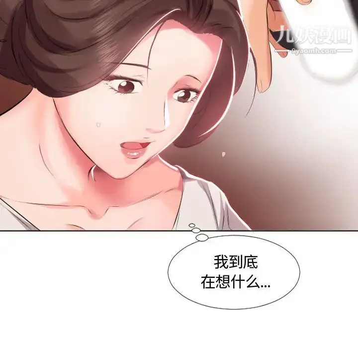 《假戏真做》第2话图79