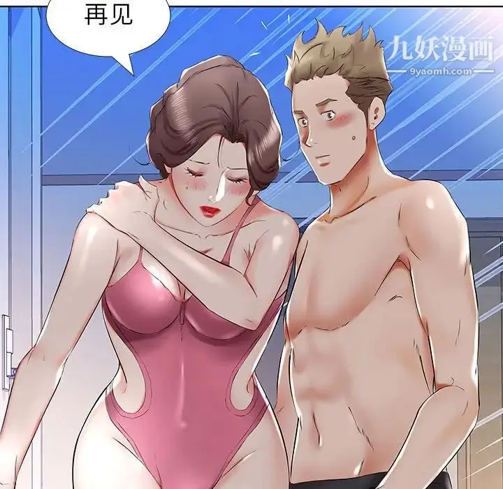 《假戏真做》第31话图15