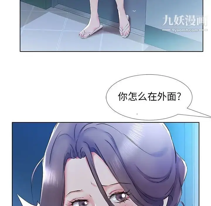 《假戏真做》第31话图19