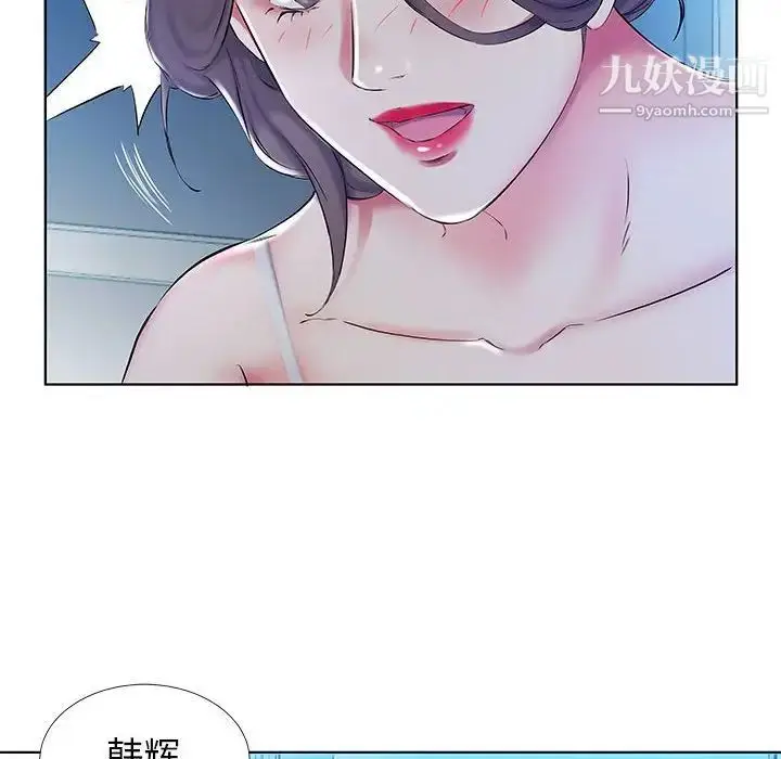 《假戏真做》第31话图20