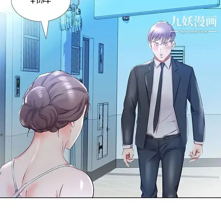 《假戏真做》第31话图21