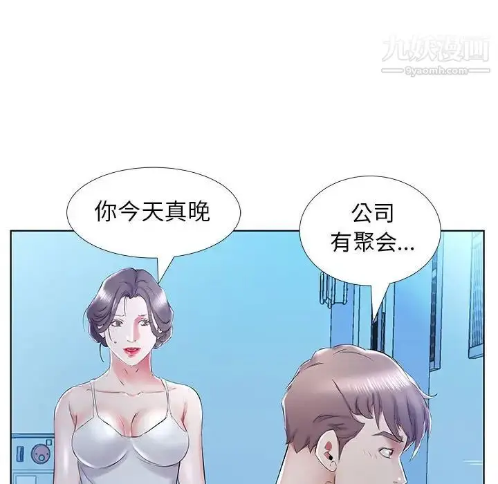 《假戏真做》第31话图22