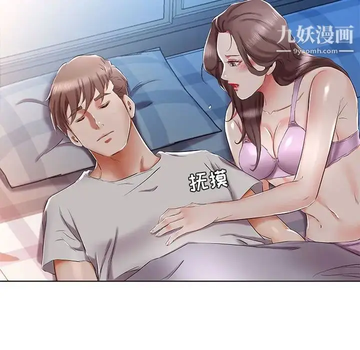 《假戏真做》第31话图28