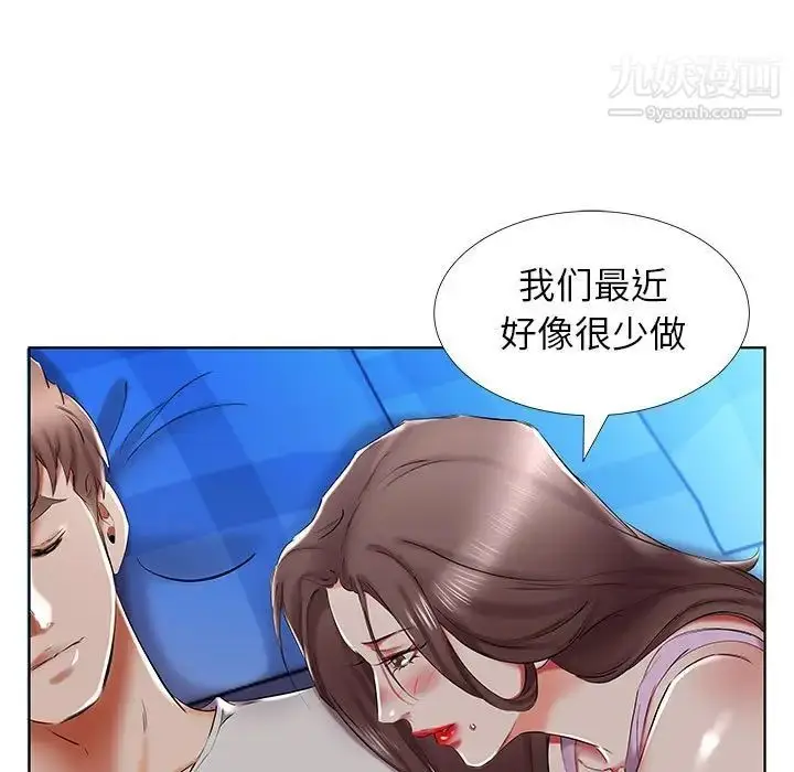 《假戏真做》第31话图29